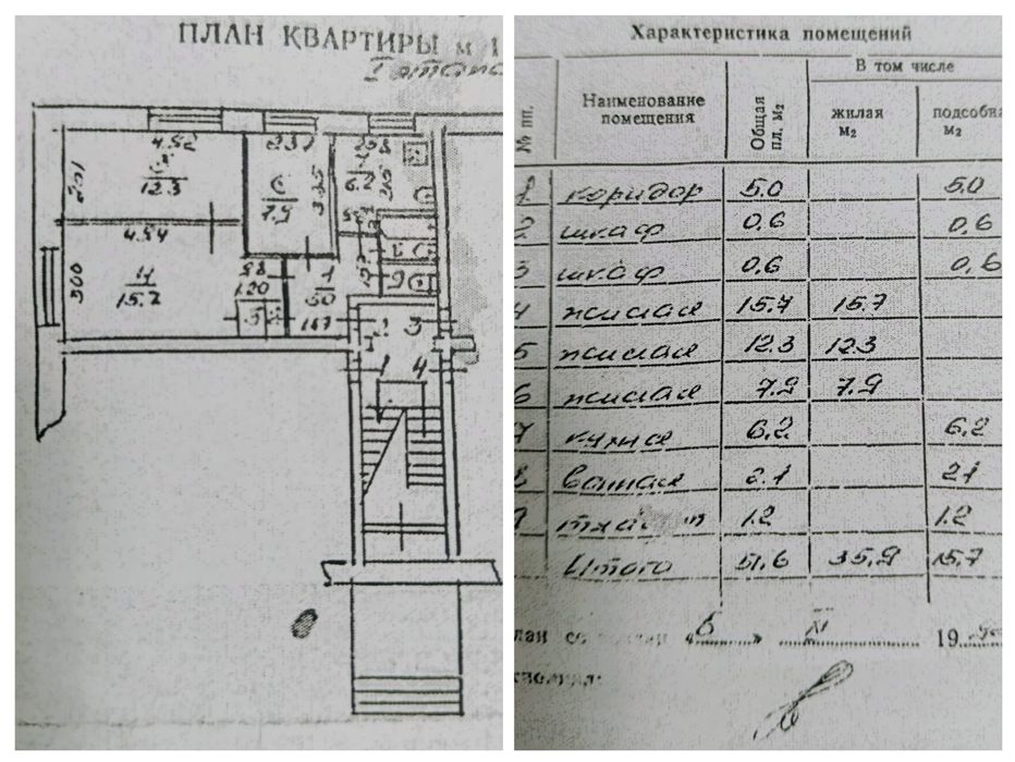 Продам квартиру трехкомнатную