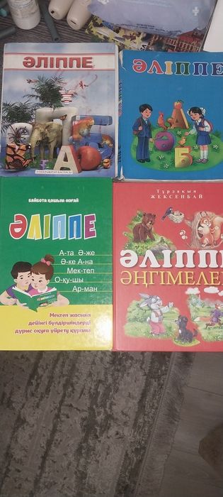 Книги әліппе нолевой класс