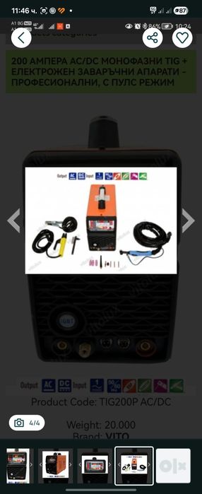 Здравейте,продавам аргонов апарат VITO 200P AC/DC Pulse!