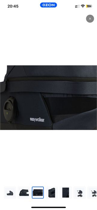 Easywalker harvey3 premium спальный блок