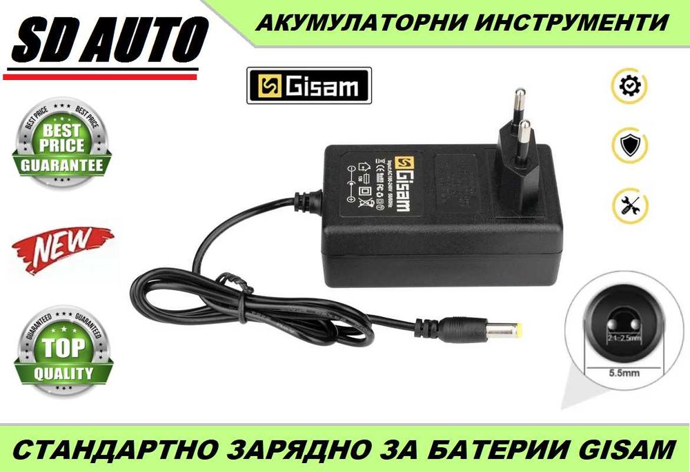 GISAM Стандартно Зарядно за Li Ion батерии за инструменти Gisam,Onevan