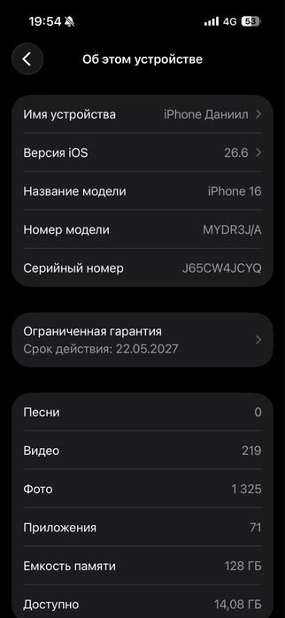 Iphone 16 с гарантией
