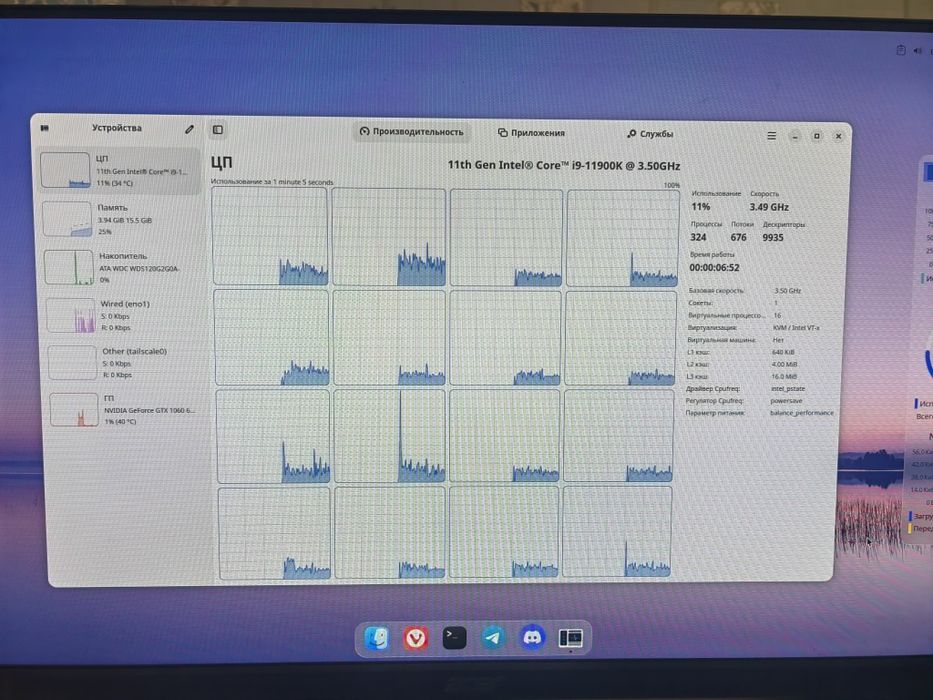 I9 11900k, 16GB (8x2), Z490 + Башня