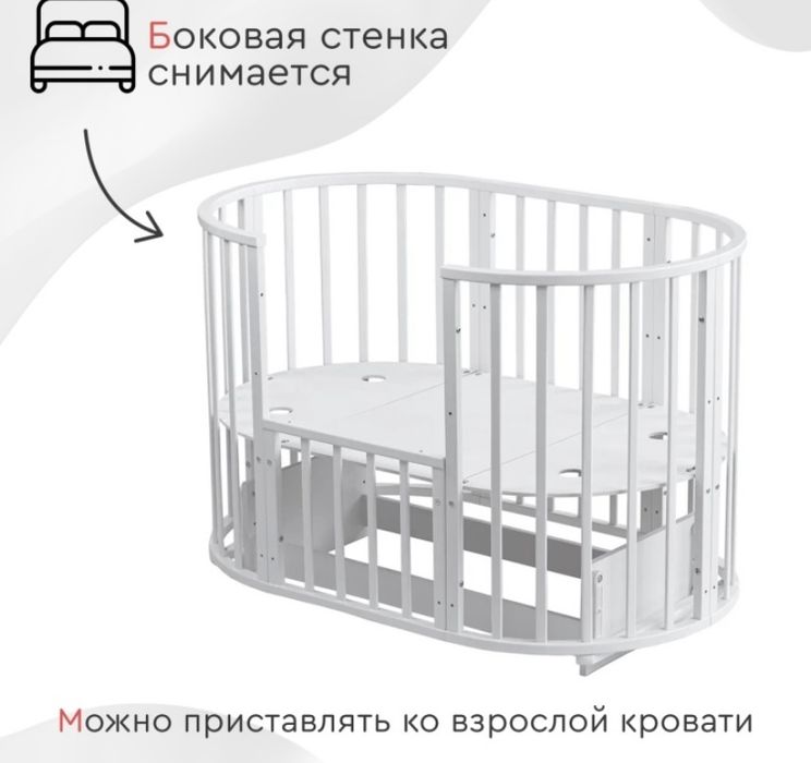 Манеж девять в одном