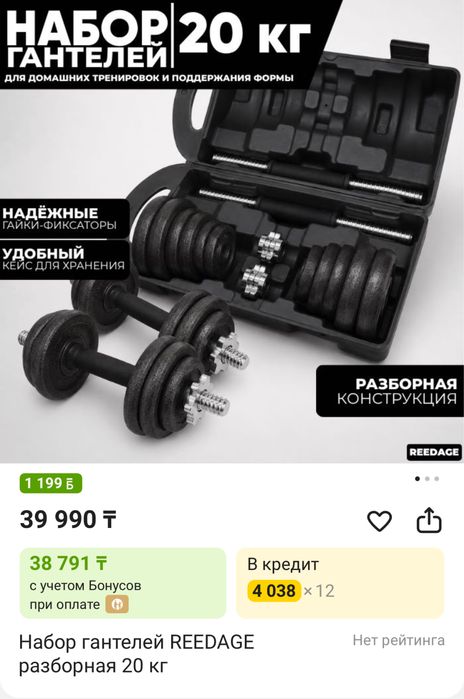 Набор гантелей 20кг 2в1