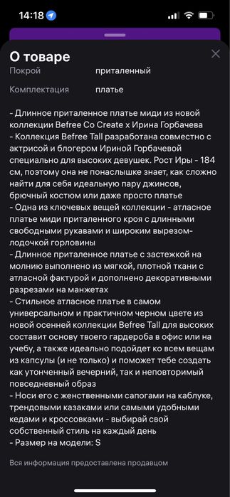 Продам платье