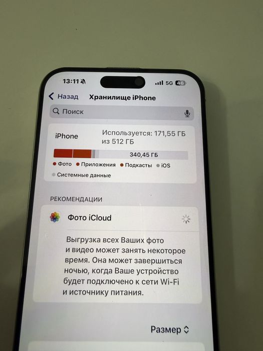 Продам iphone 15 pro max/512 ГБ
