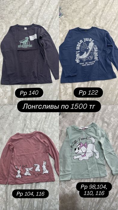 Продам детскую одежду