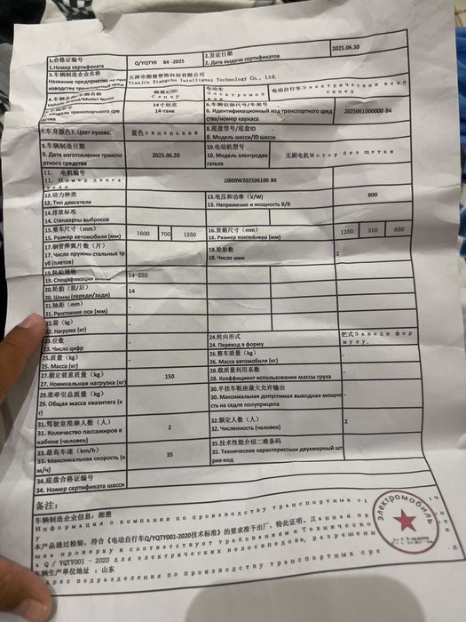 Электровелик танк 14 сянчу