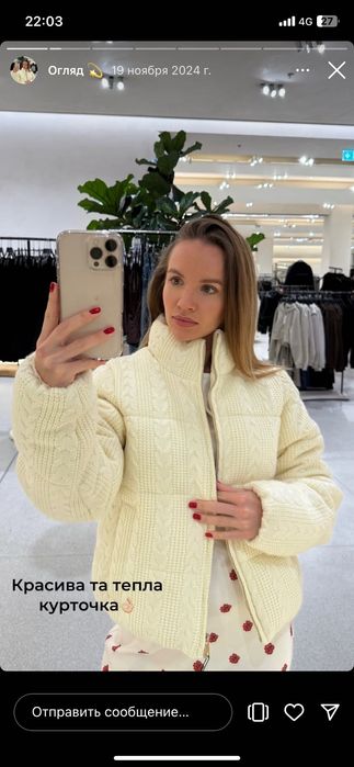 Яке Zara размер XL