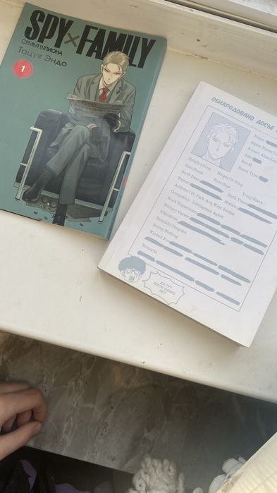 комикс,семья шпиона