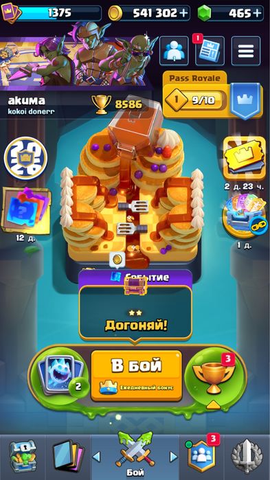 Продам бравл ак+клеш рояль ак в подарок