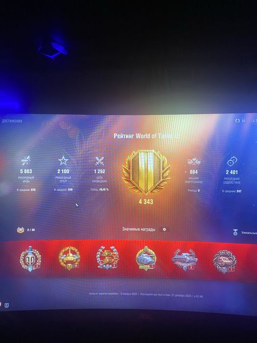 WOT  EU акаунт прадаётся