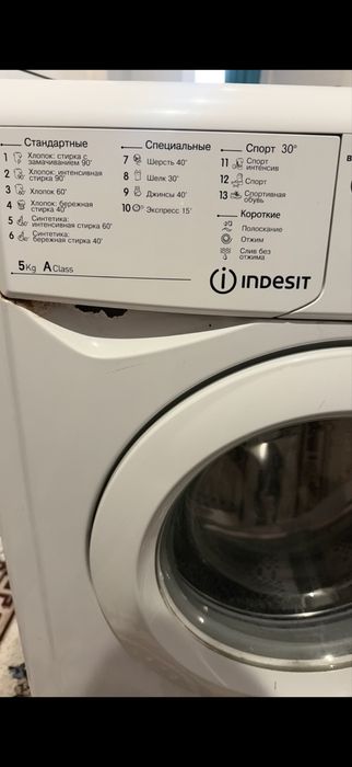 Стиральная машина Indesit, на запчасти