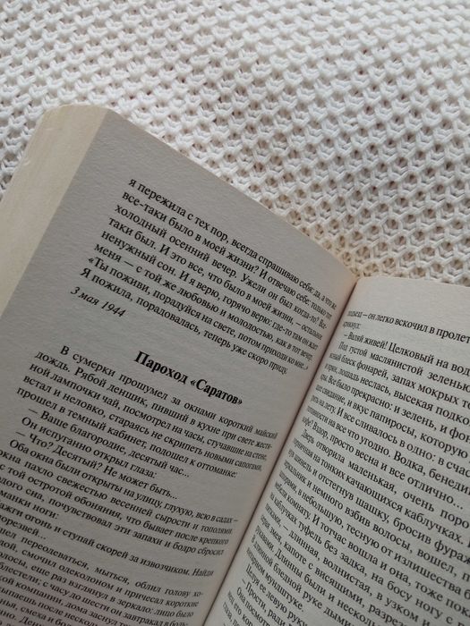 Бунин И. А. «Темные аллеи»