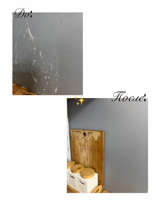 Проффесиональная уборка