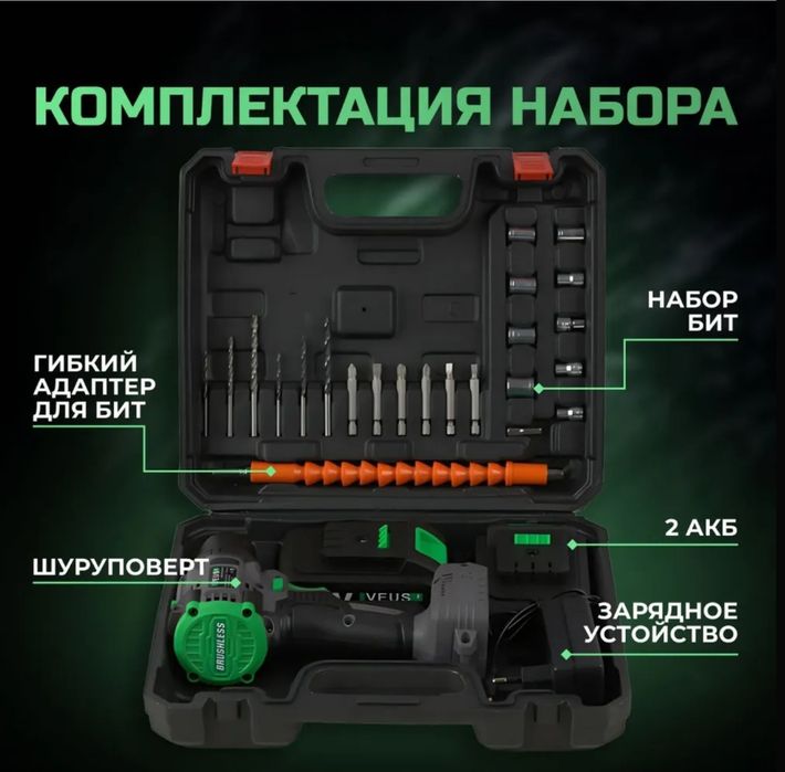 Дрель шуруповерт Veus 21V 65HM