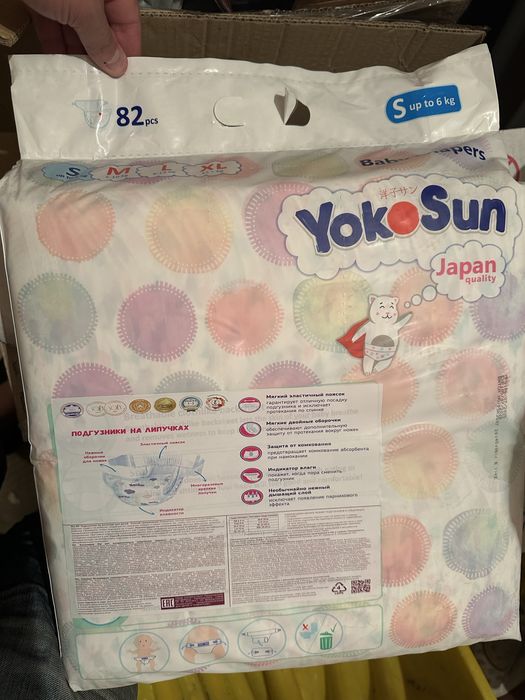 Подгузники Yokosun S