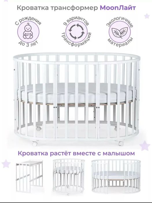 Манеж-трансформер белый