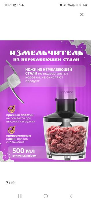 Продам блендер 5 в 1