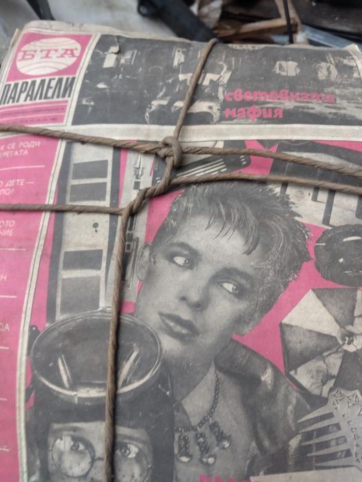 Стари списания БТА