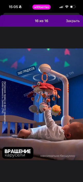 Продам мобиль, музыкальный с Bluetooth