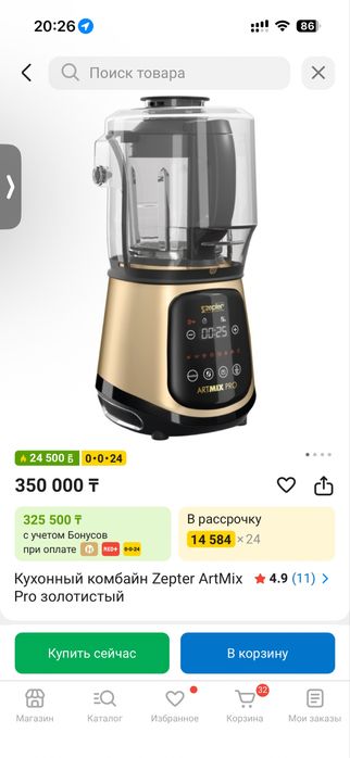 Кухонный комбайн