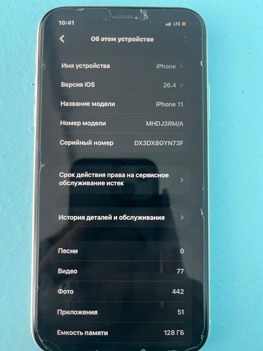 Продам Apple 11.
