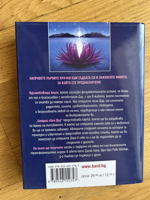 Много хубави книги само по 5 евро