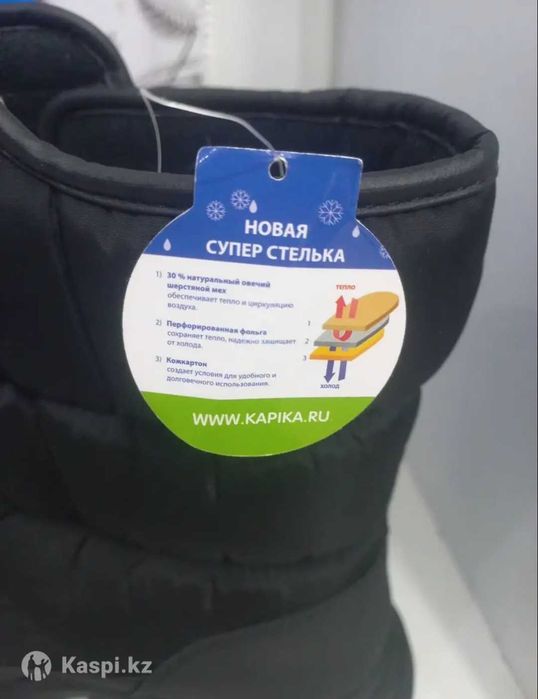 Детская зимняя обувь