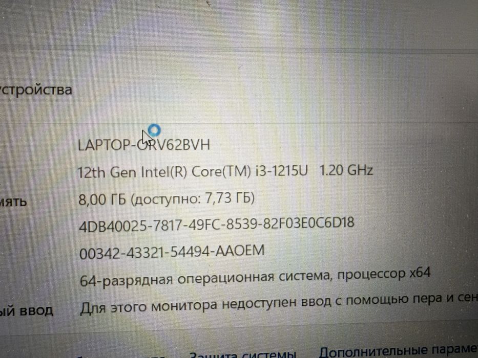 Ноутбук i3-12 Lenovo