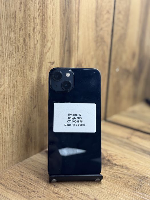 iPhone 13/Kaspi 0-0-12/BARIBARSHOP/К/т:4-878