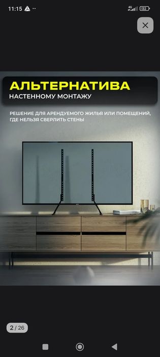 Universal TV Kronshteyn | Ножки для телевизора универсальные Кронштейн