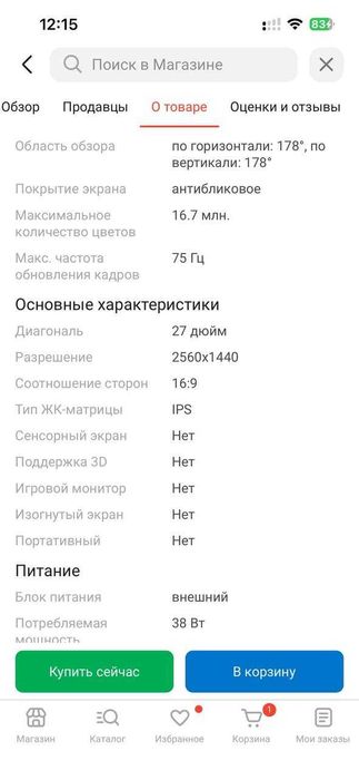 Монитор LG 27"" 2560x1440