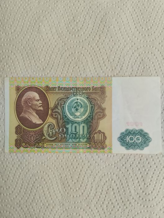 Продам коллекционную банкноту номиналом 100 рублей образца 1991 года.