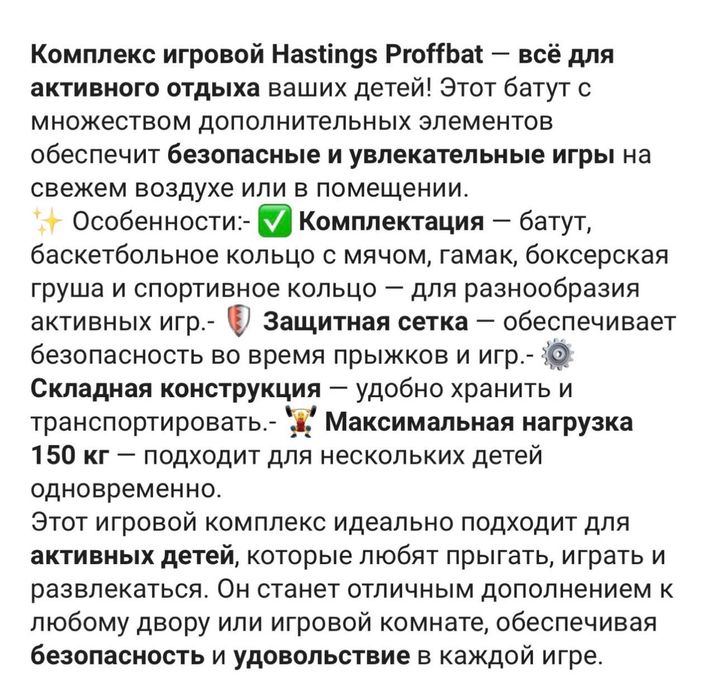 Игровой батут для детей,новый