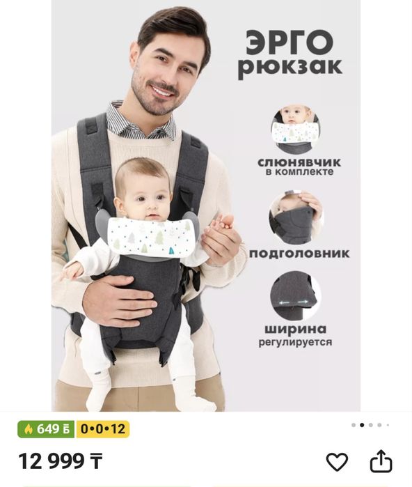 Продам эргорюкзак кенгуру