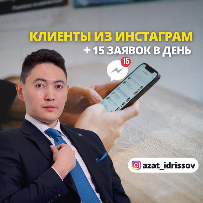Таргет СММ ведение аккаунтов мобилограф под ключ