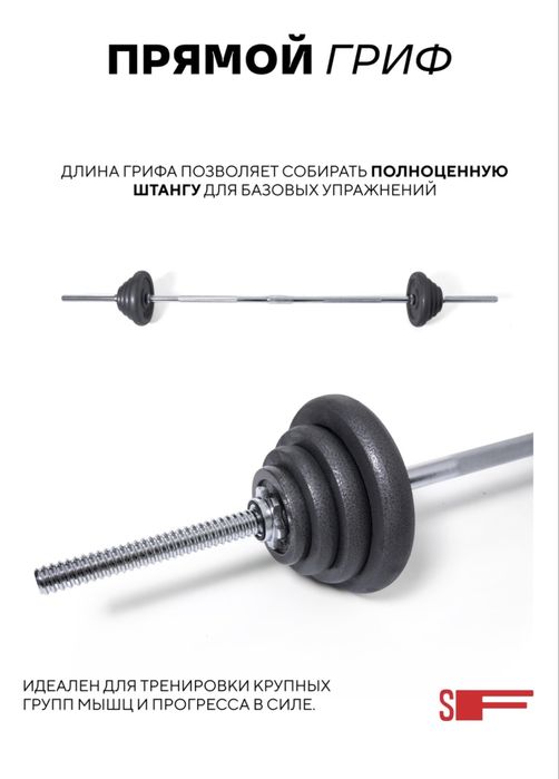 Продается штанги и гантели