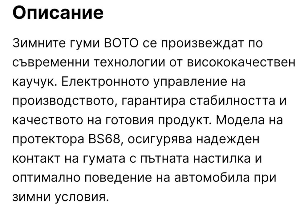 245 45 18 нови зимни гуми налични Замъка Ямбол