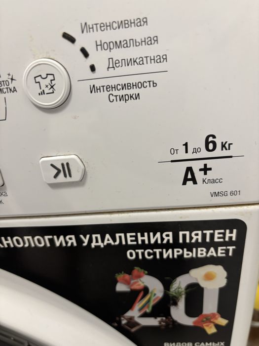 Стиральная машинка