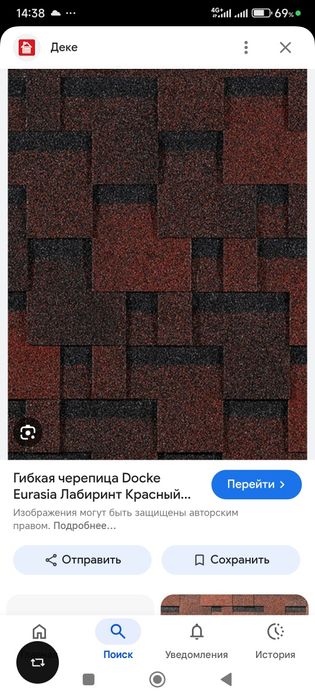 Гибкая черепица новый