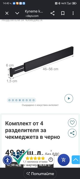 Разделители за чекмедже