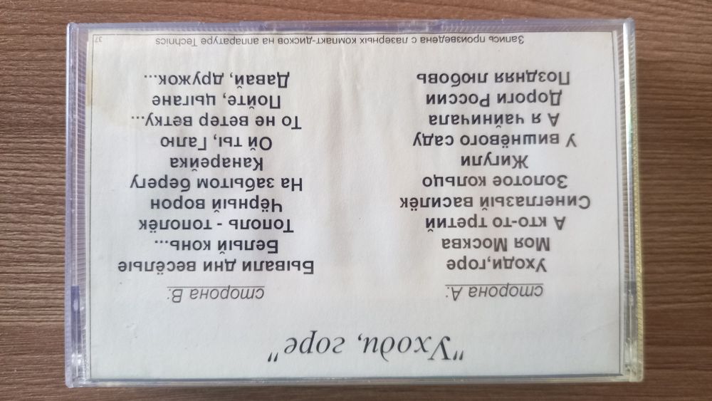 Кассета в отличном состоянии