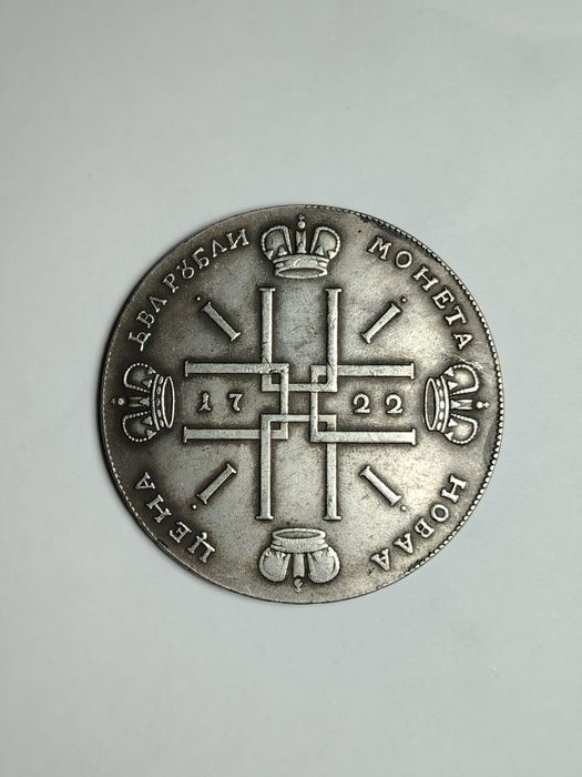 Монеты старинные