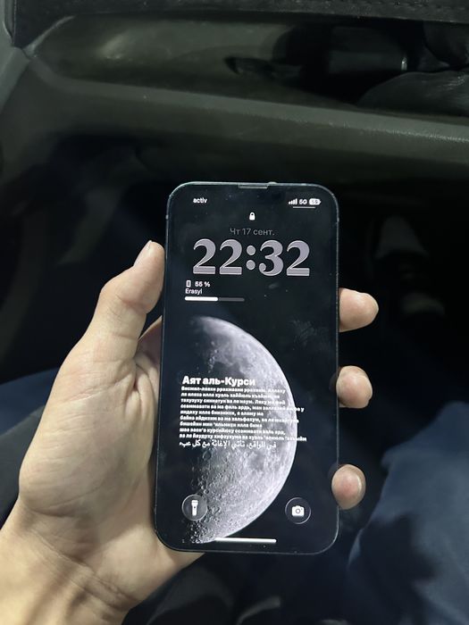 Iphone 14 обмен на 13 айфон