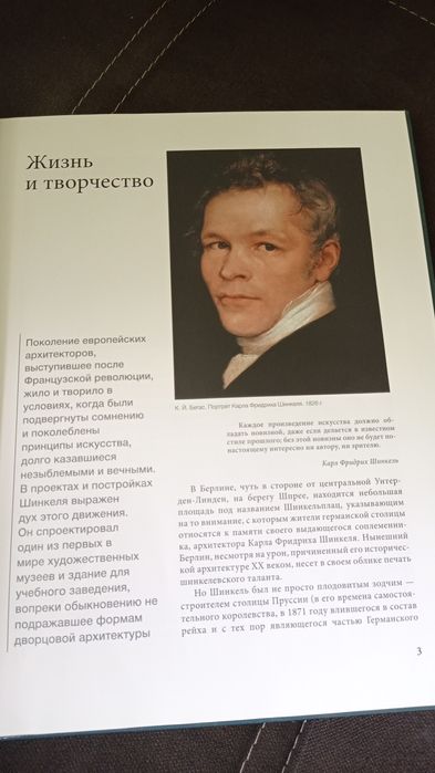 Набор книг Великие Архитекторы