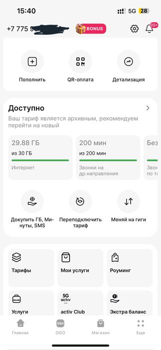 Актив гб бар арзан