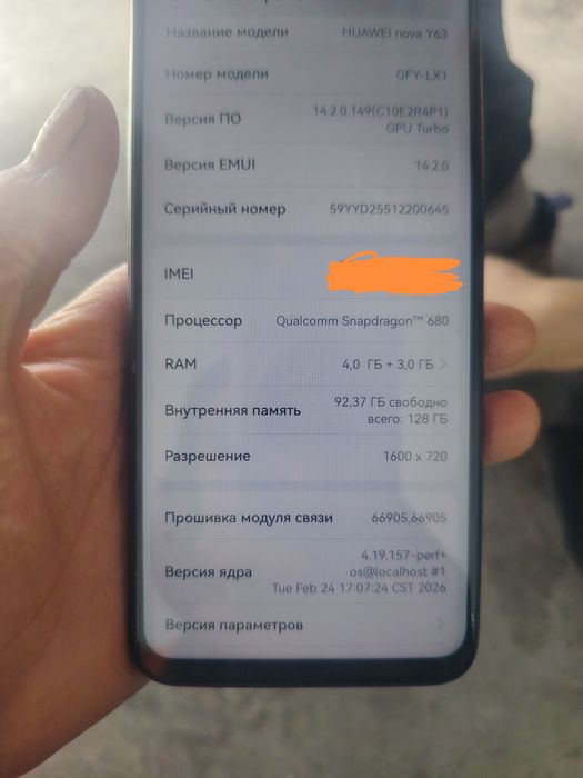 Продаю Huawei nova Y63