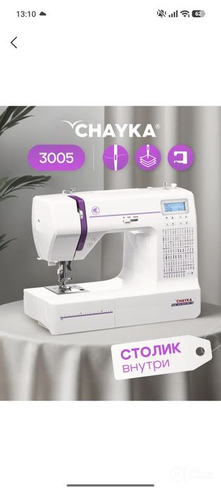 Tikuv mashinkasi sotiladi.Chayka Wave 3005.
